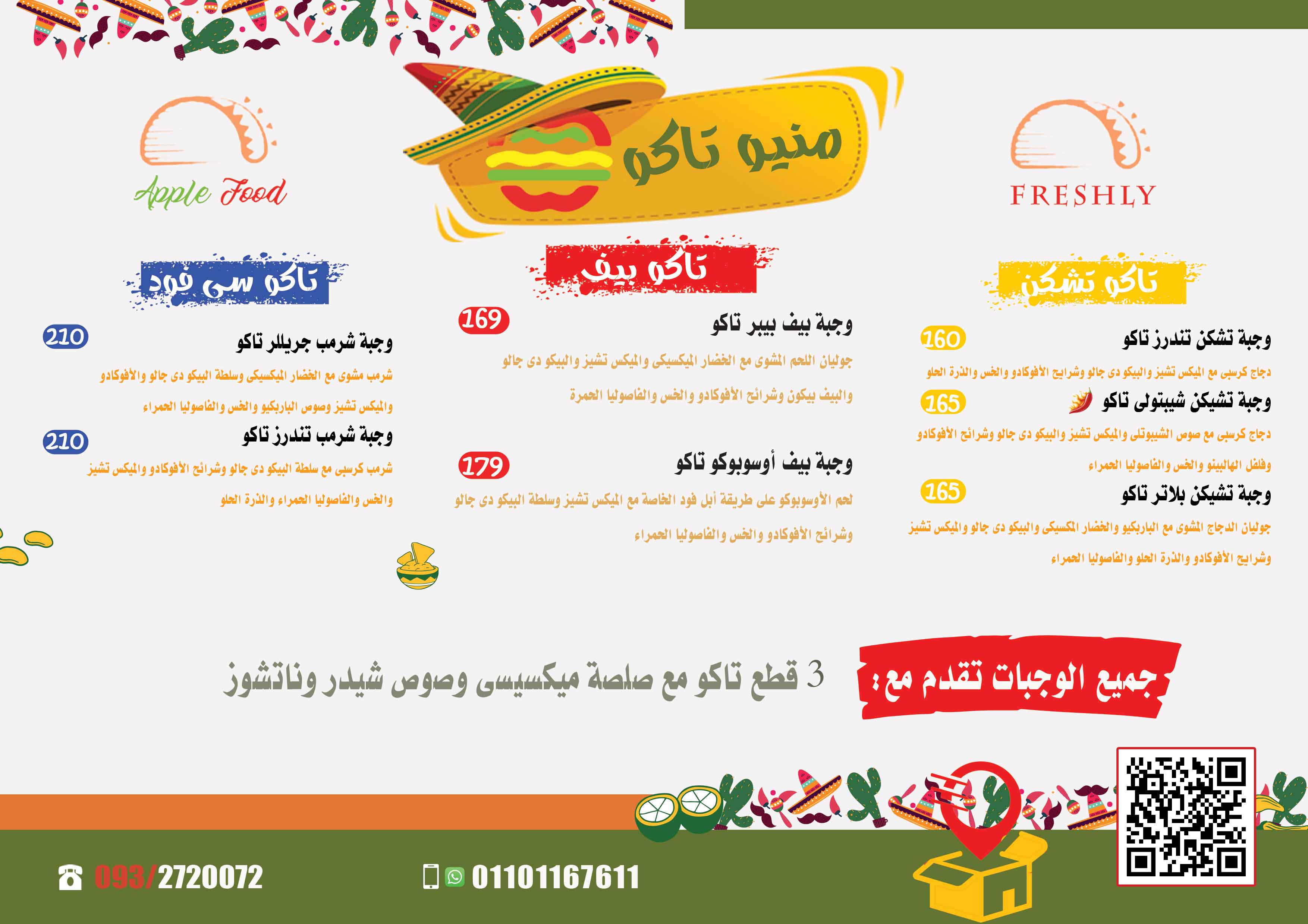 منيو التاكو